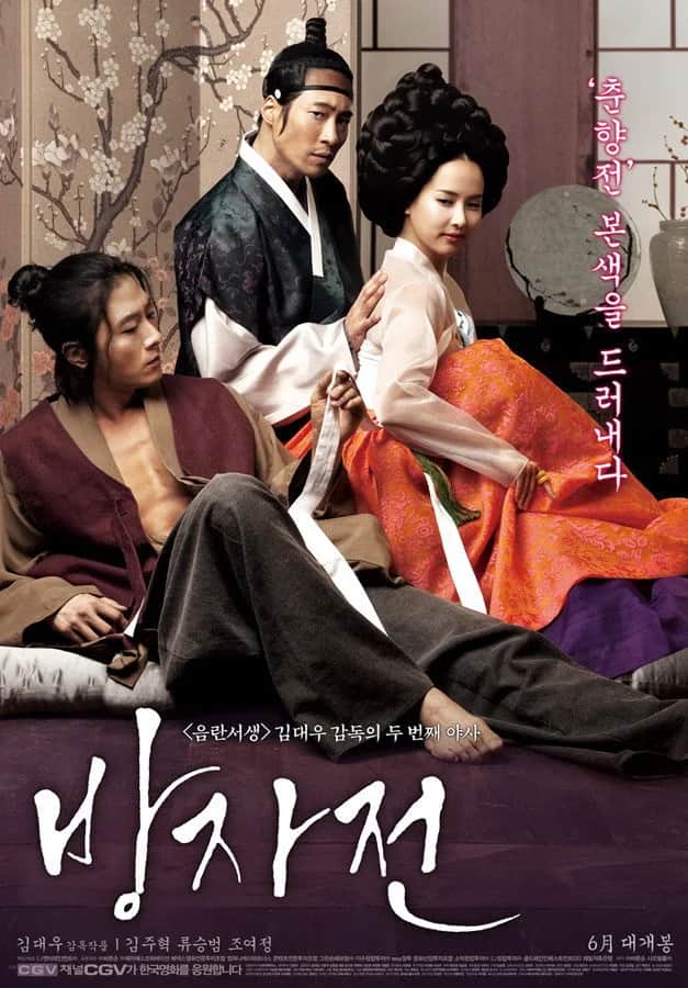 The Servant poster