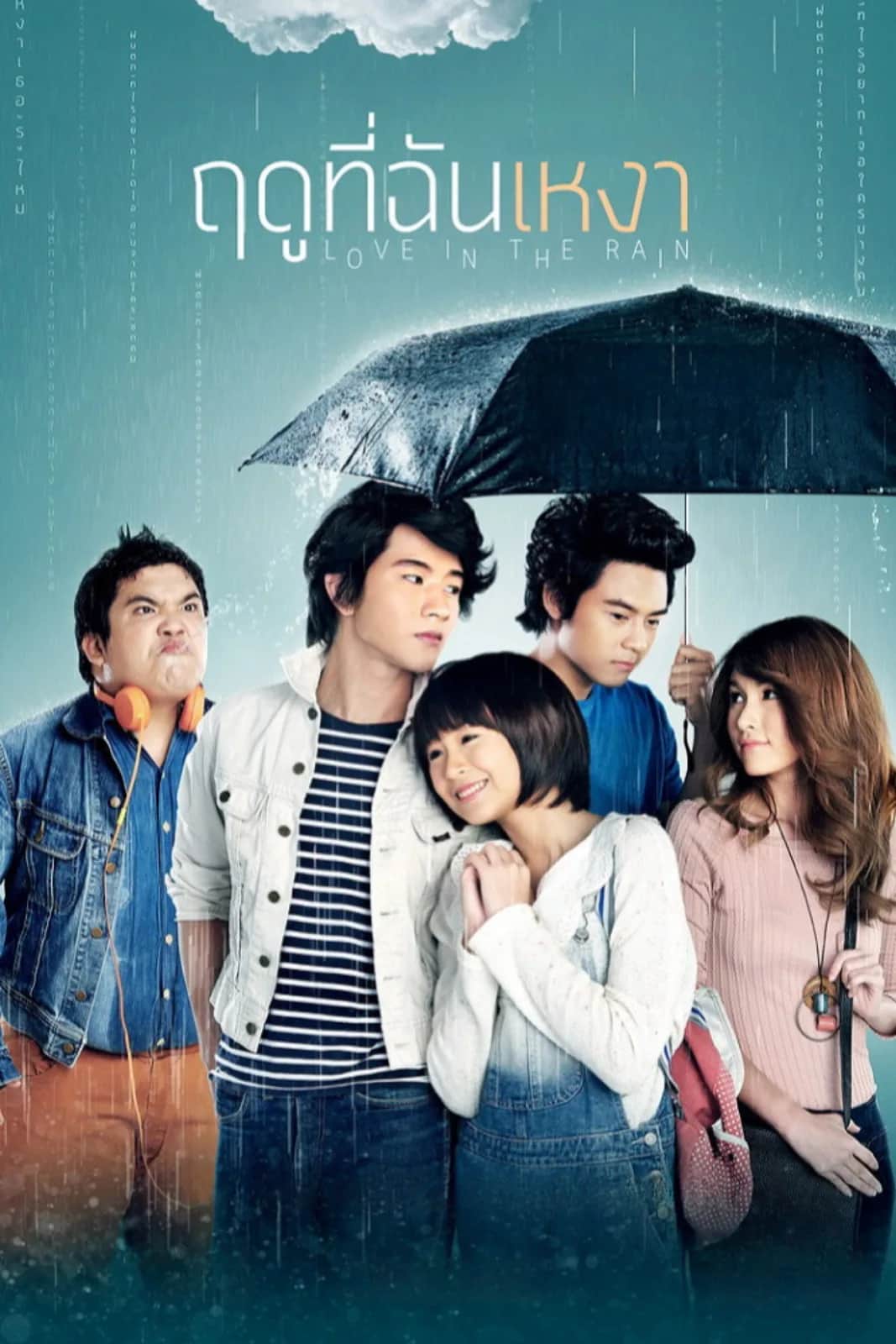 Love In The Rain poster