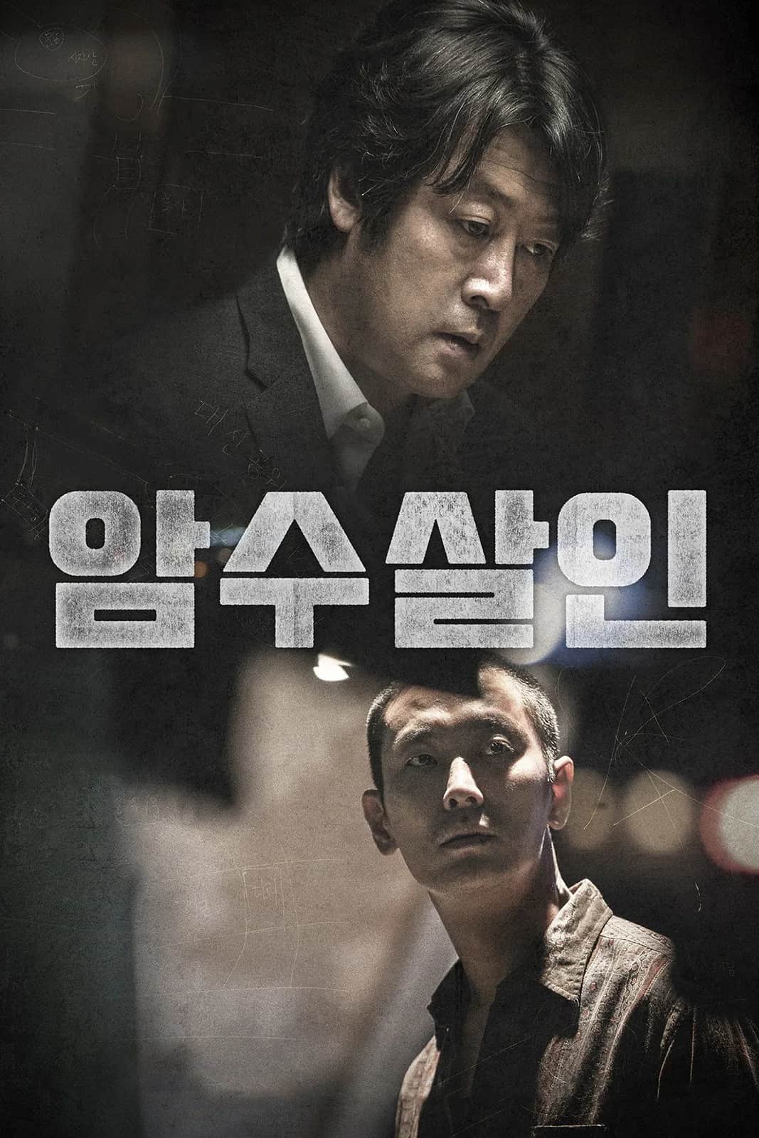 Dark Figure Of Crime poster