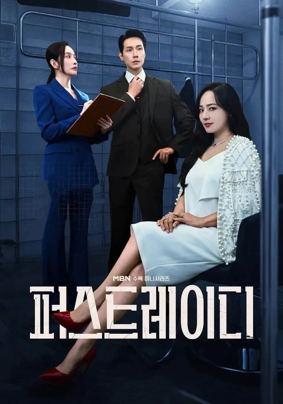 First Lady poster