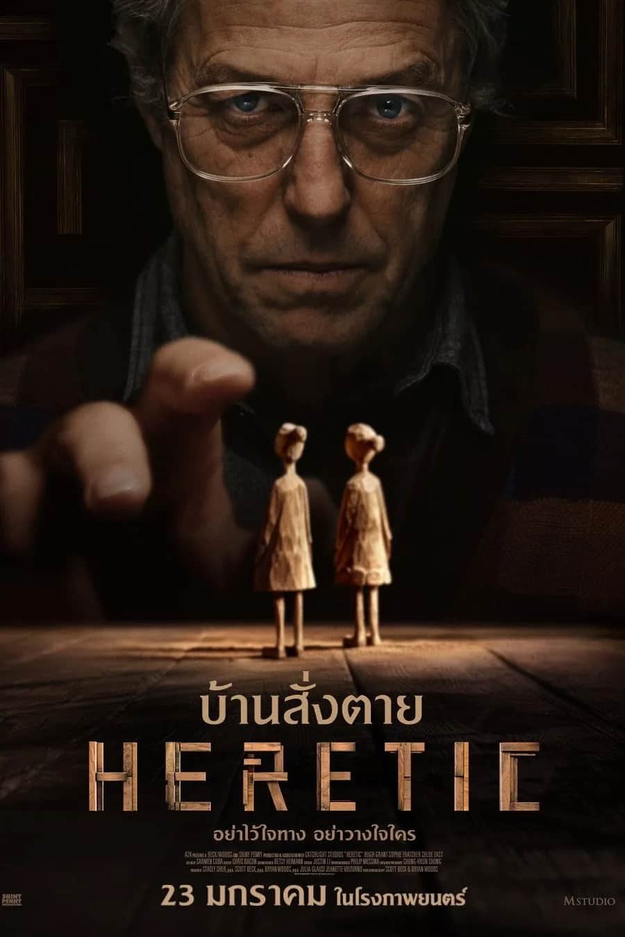 Heretic poster