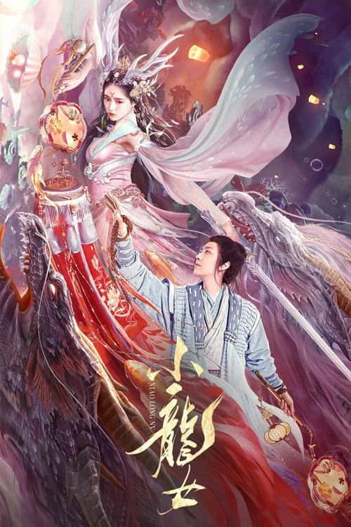 Little Dragon Maiden poster