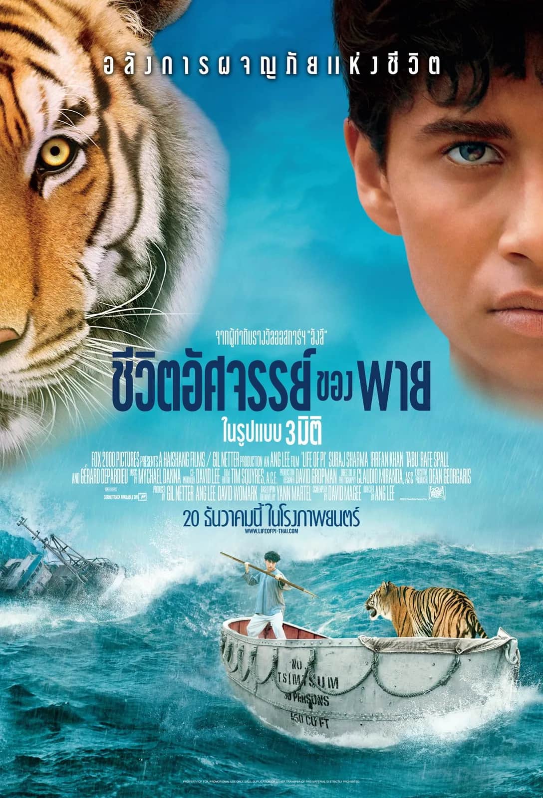 Life of Pi poster