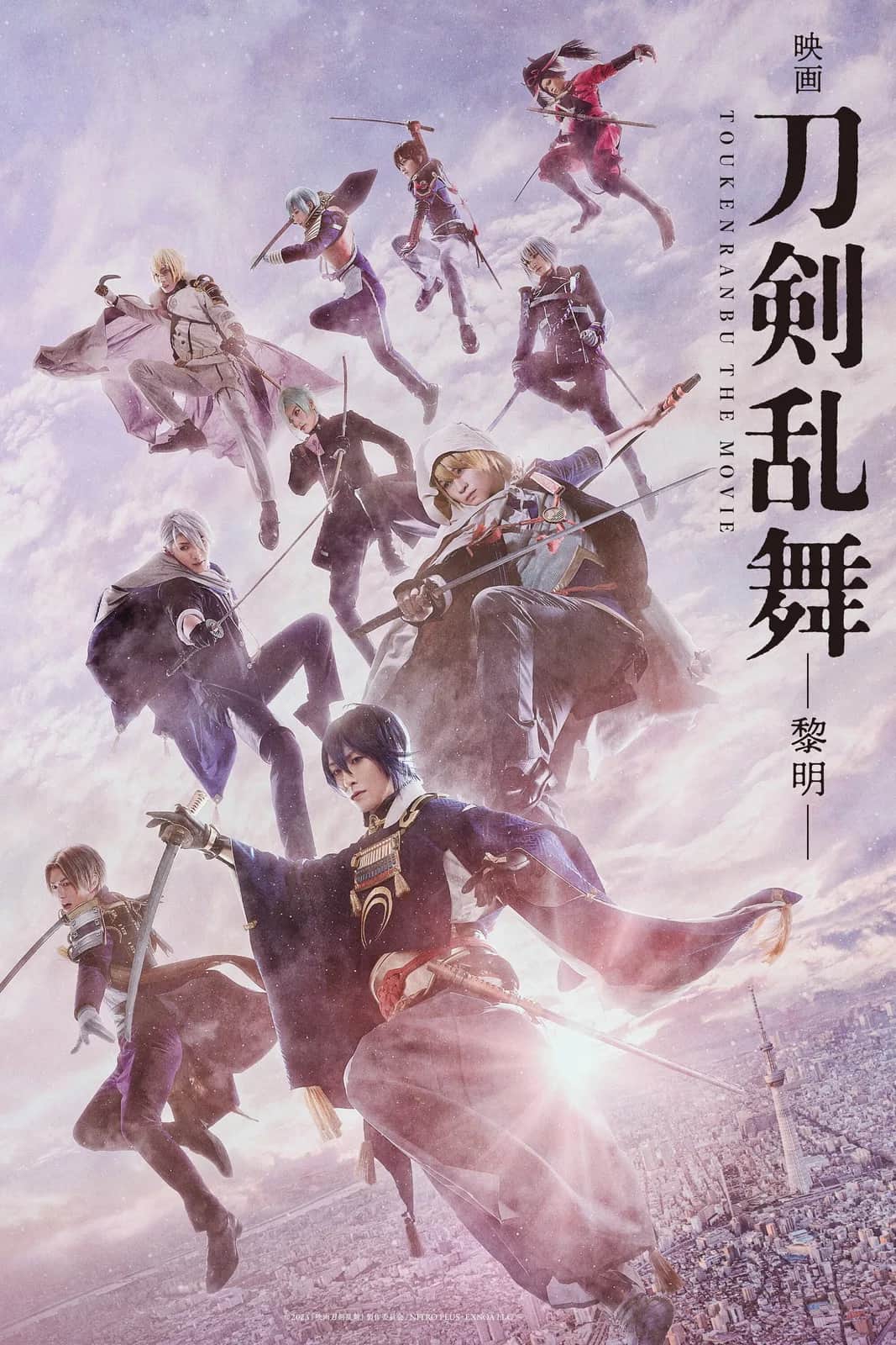 Touken Ranbu 2 poster