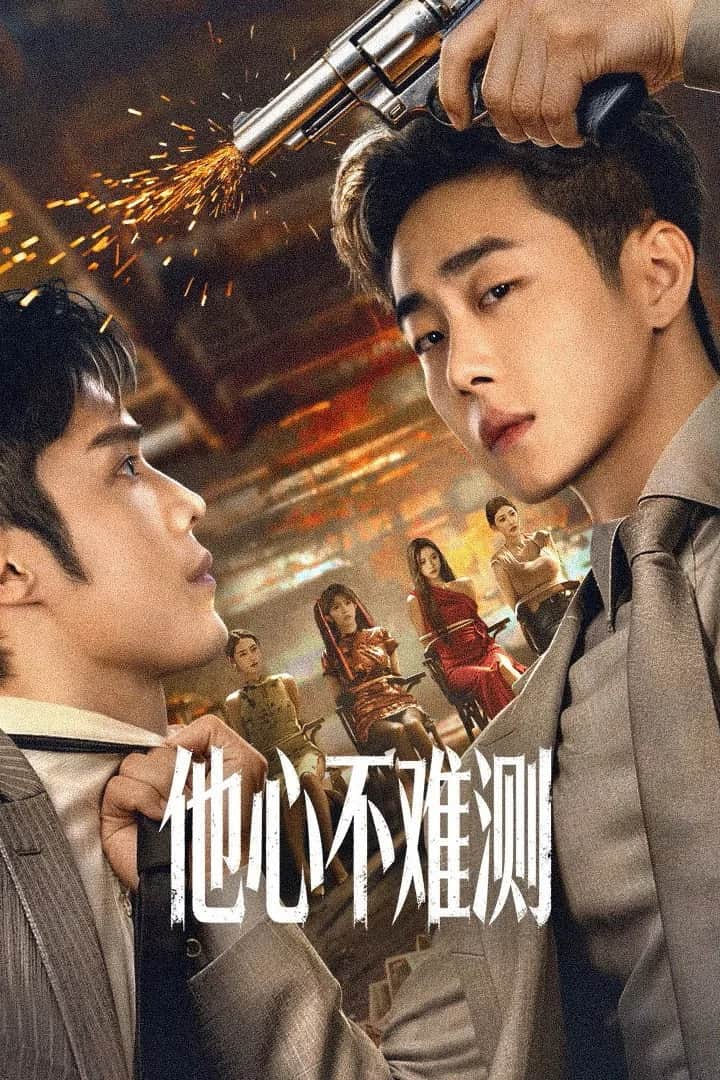 โปสเตอร์ เกิดมาเพื่อเป็นวายร้าย
