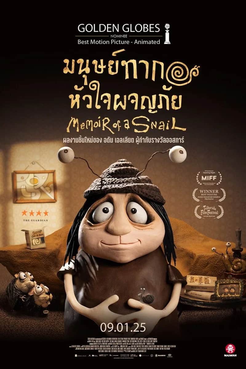 Memoir of a Snail poster
