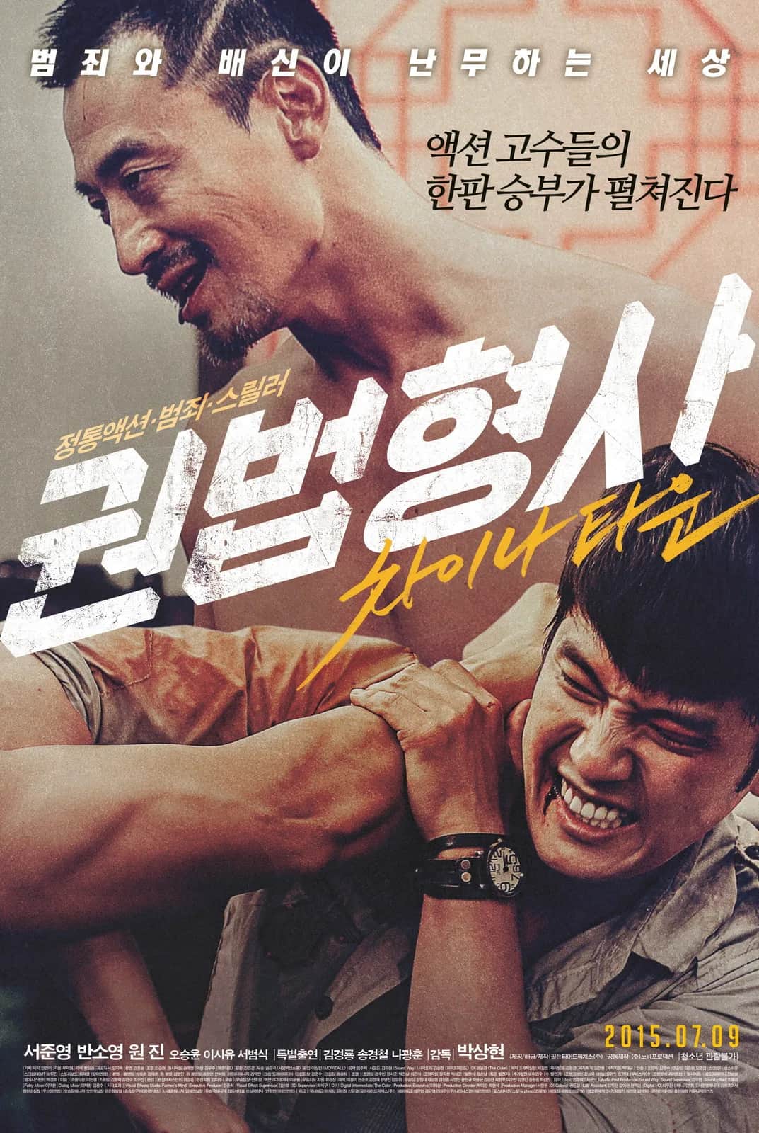 Detective Chinatown poster