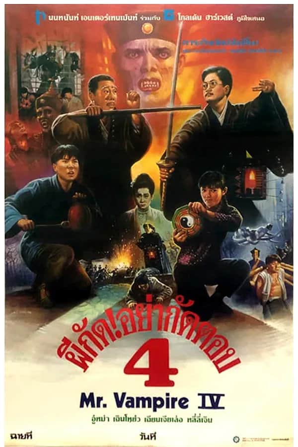 Mr Vampire 4 poster