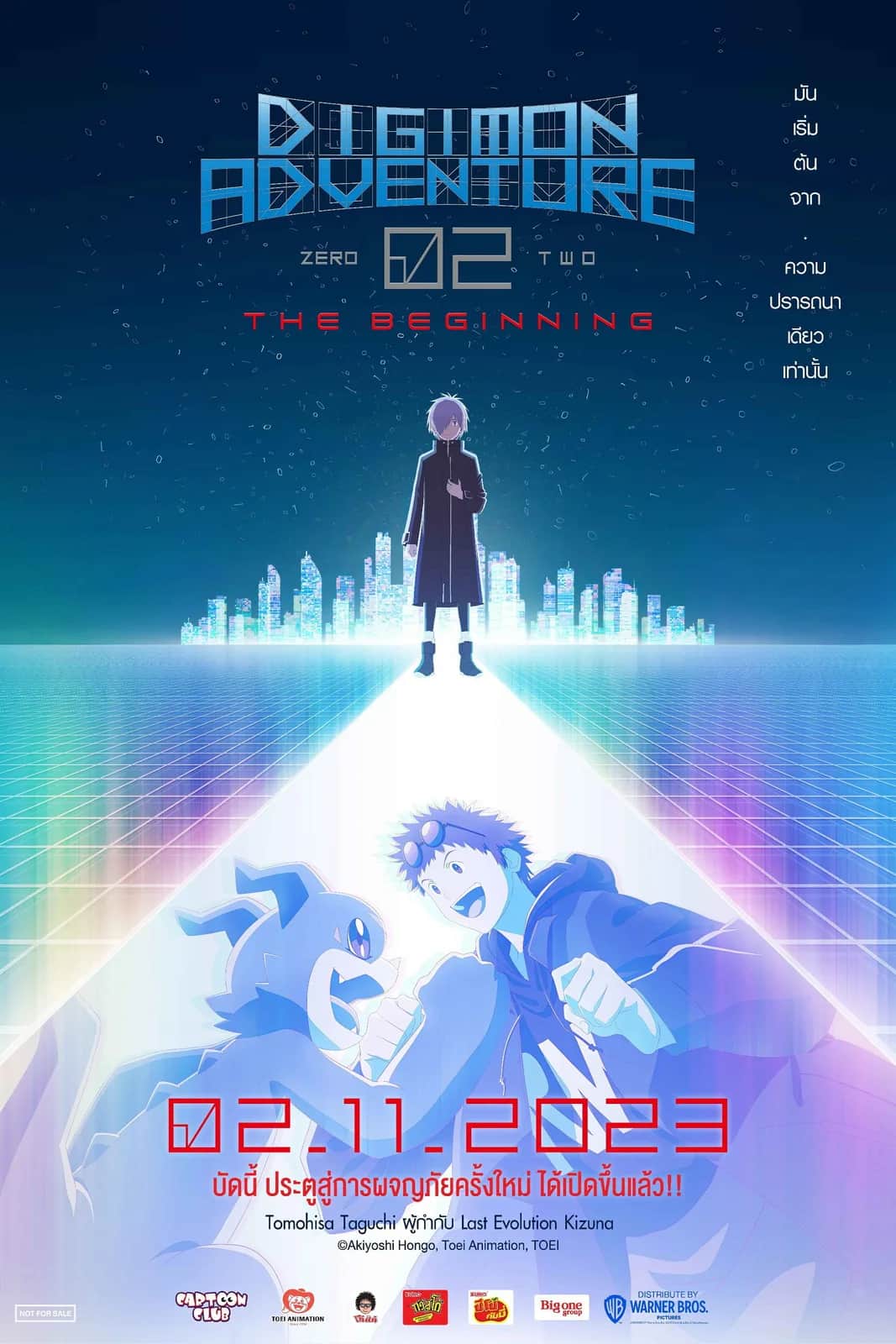 Digimon Adventure 02 The Beginning poster