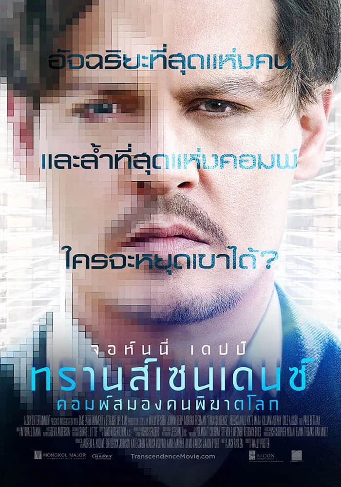 Transcendence poster