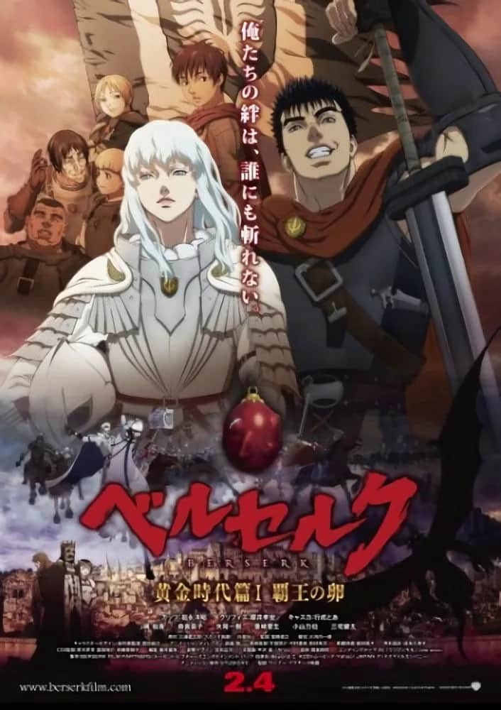 Berserk The Golden Age Arc 1 The Egg of the King poster