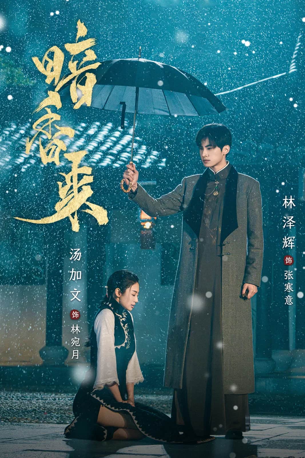 Scent of New Dawn poster