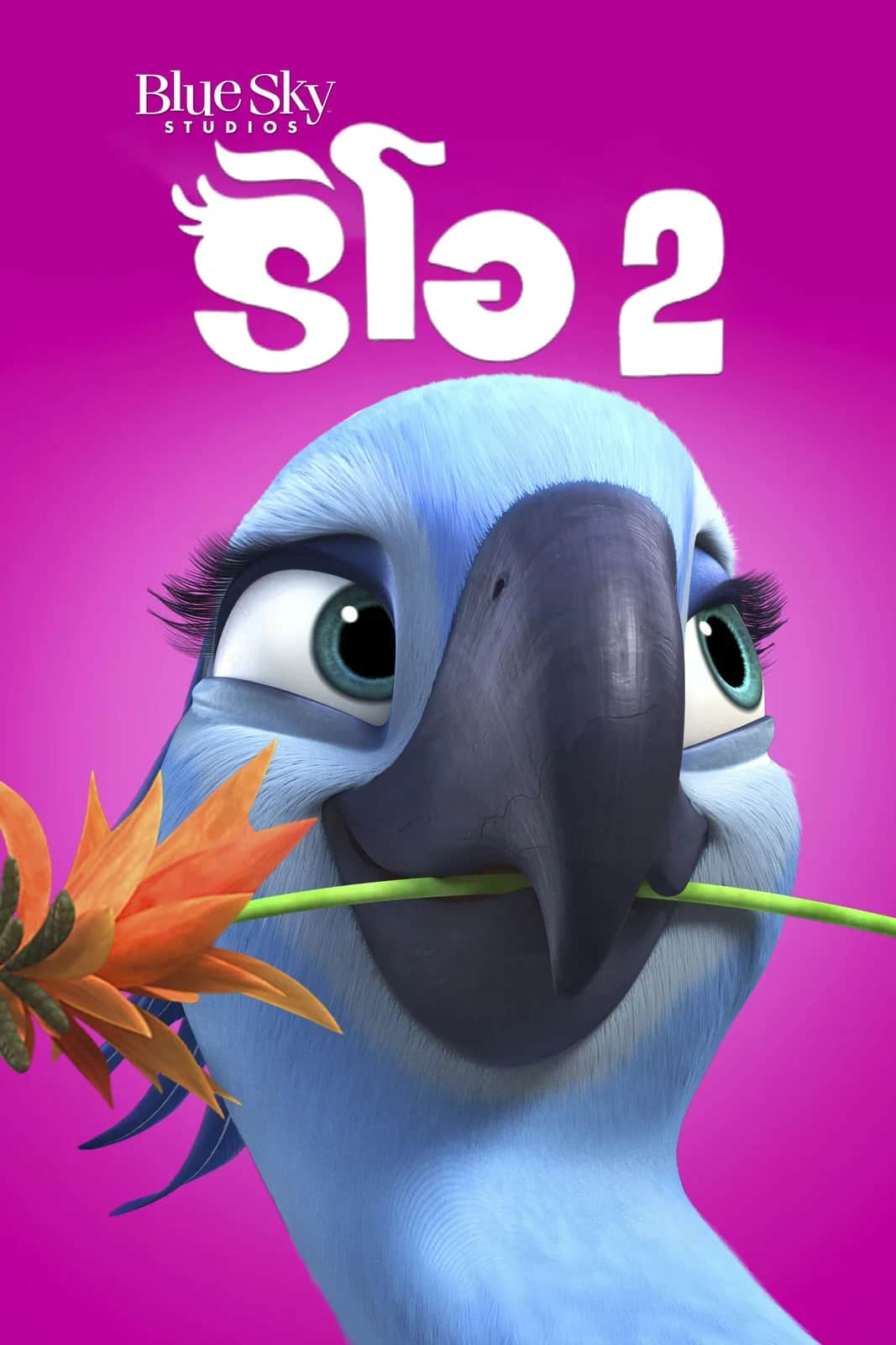 Rio 2 poster