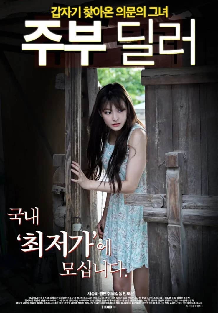 โปสเตอร์ แม่บ้านนักค้า