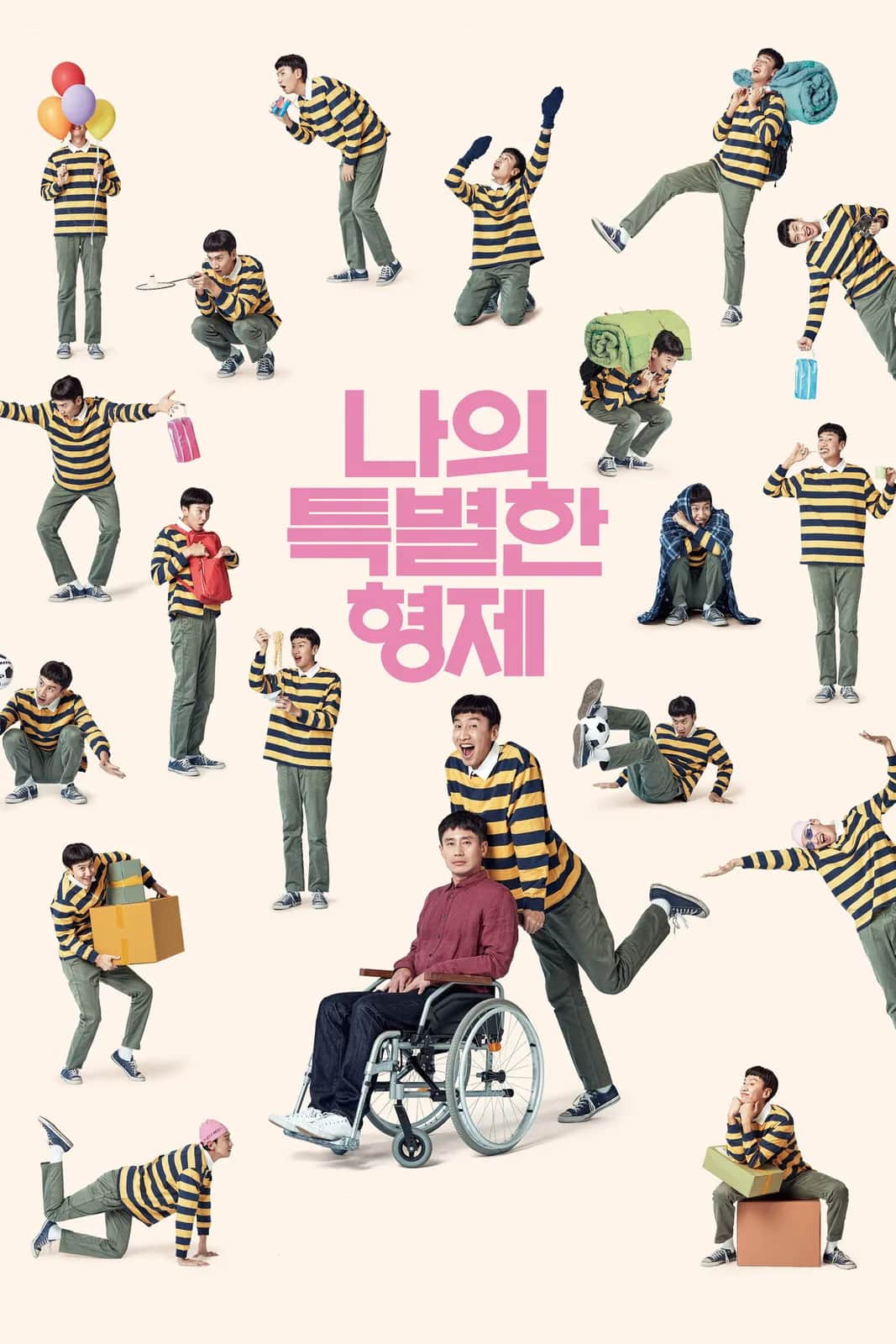 Inseparable Bros poster