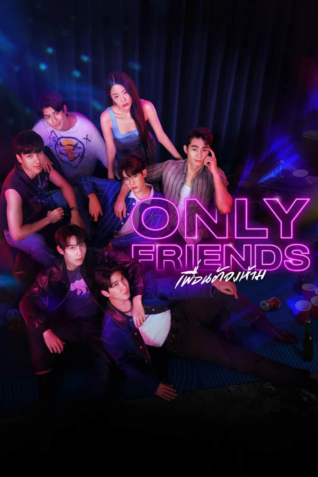 Only Friends poster
