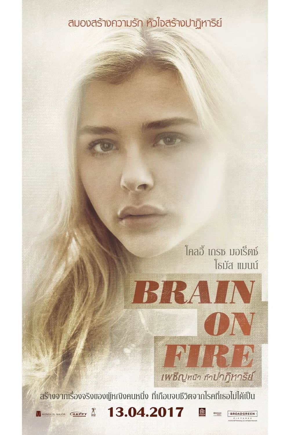 Brain on Fire poster