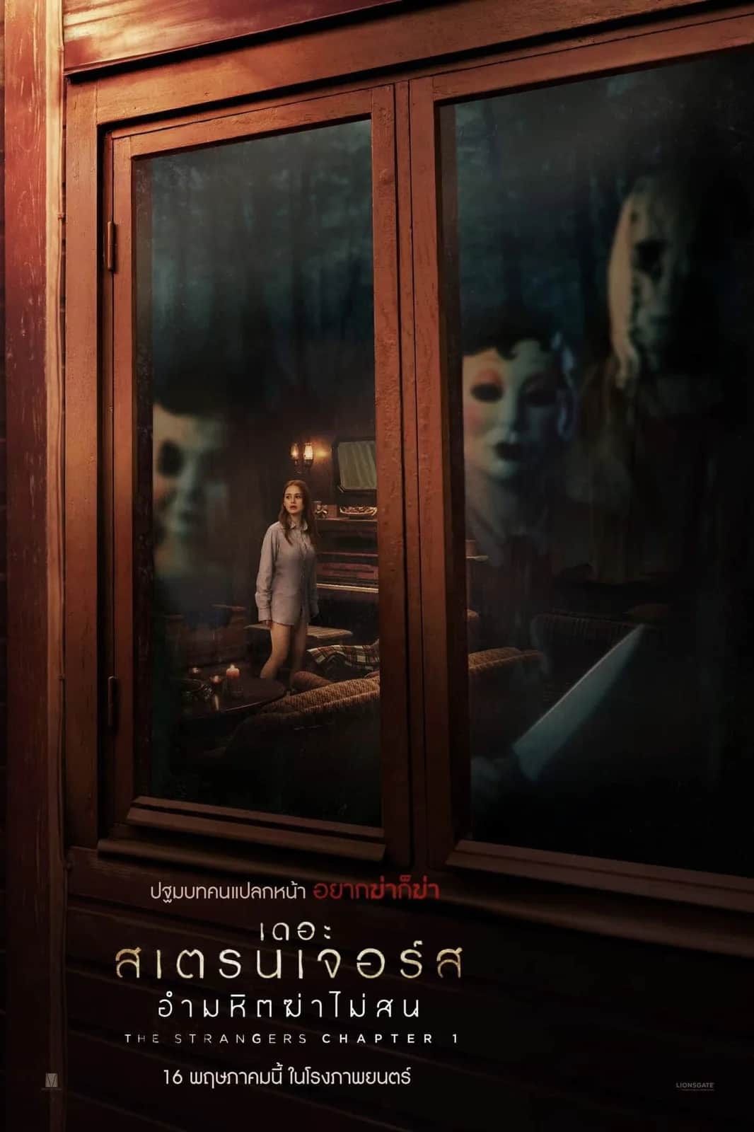 The Strangers: Chapter 1 poster