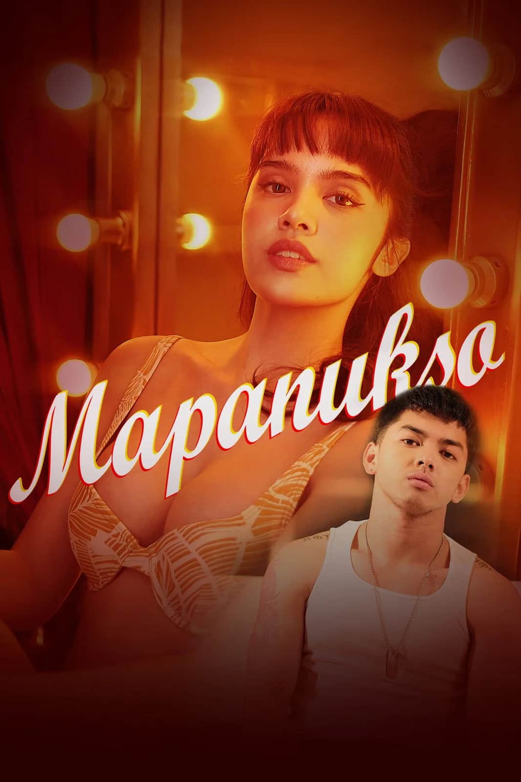 โปสเตอร์ ยั่วยวน