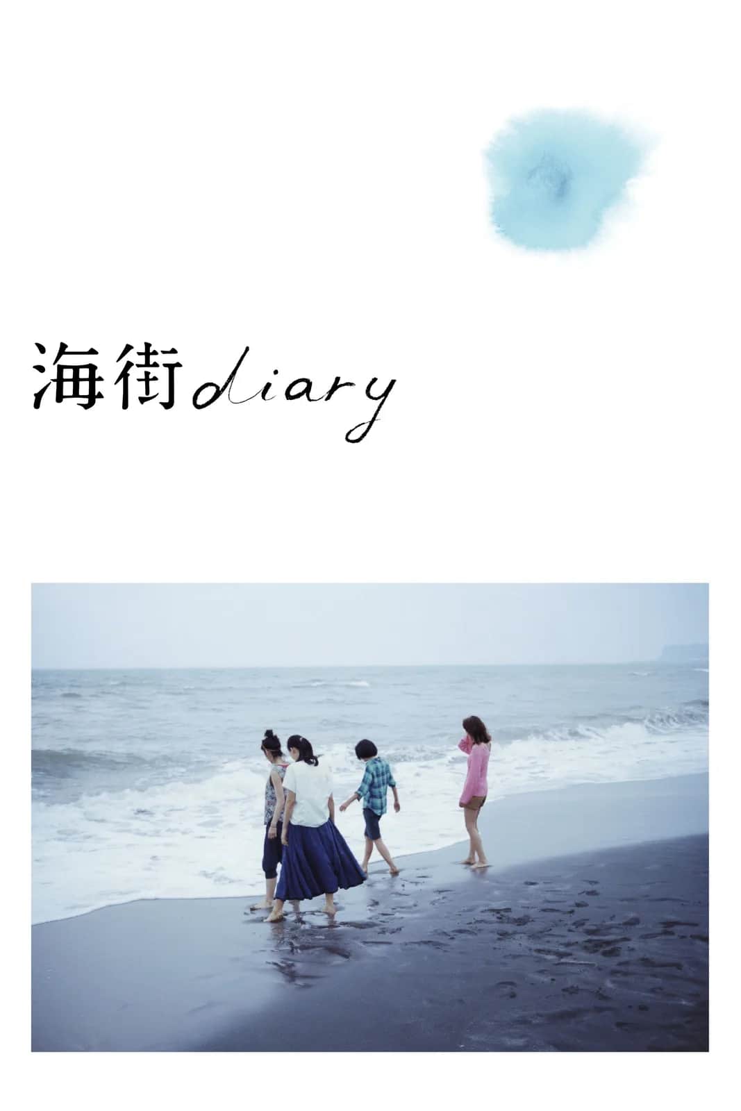 Our Little Sister poster