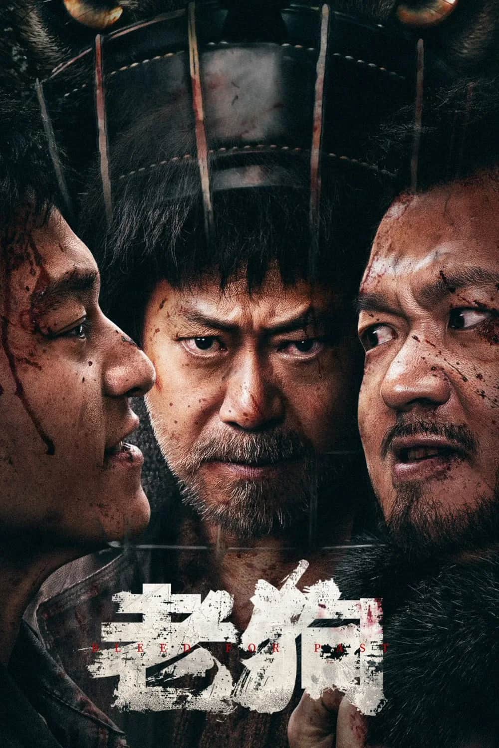 โปสเตอร์ รุ่นเก๋า