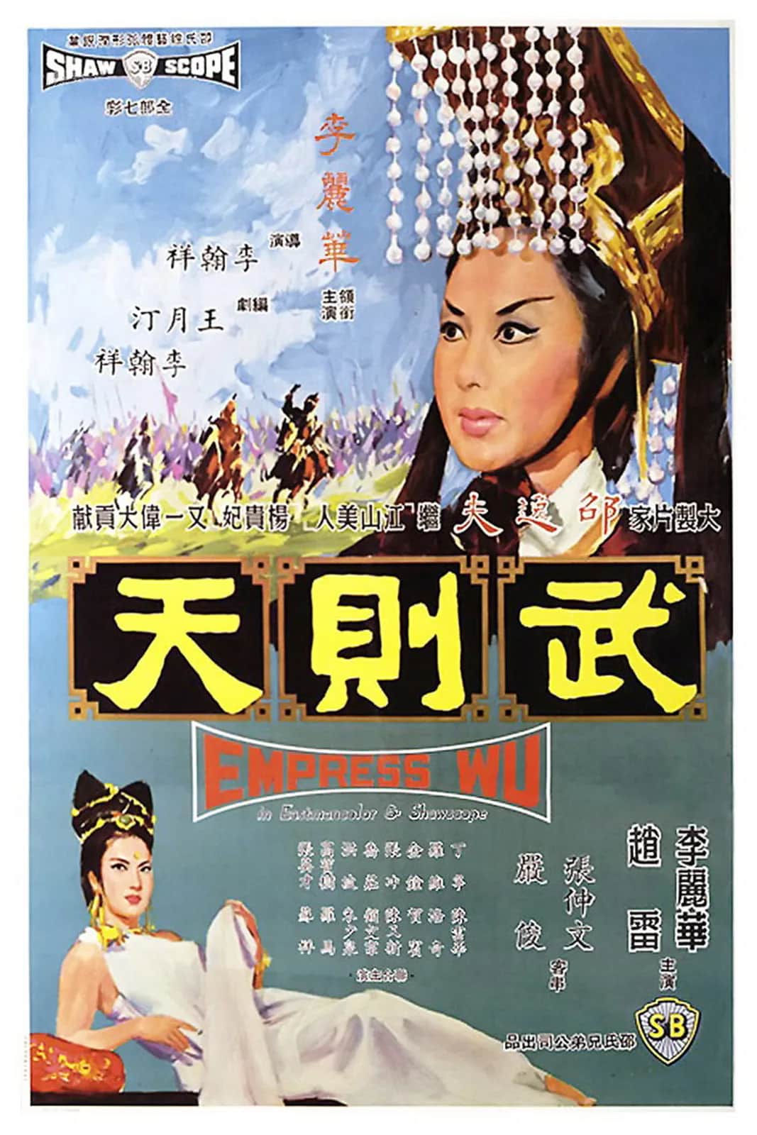 โปสเตอร์ พระนางบูเช็กเทียน
