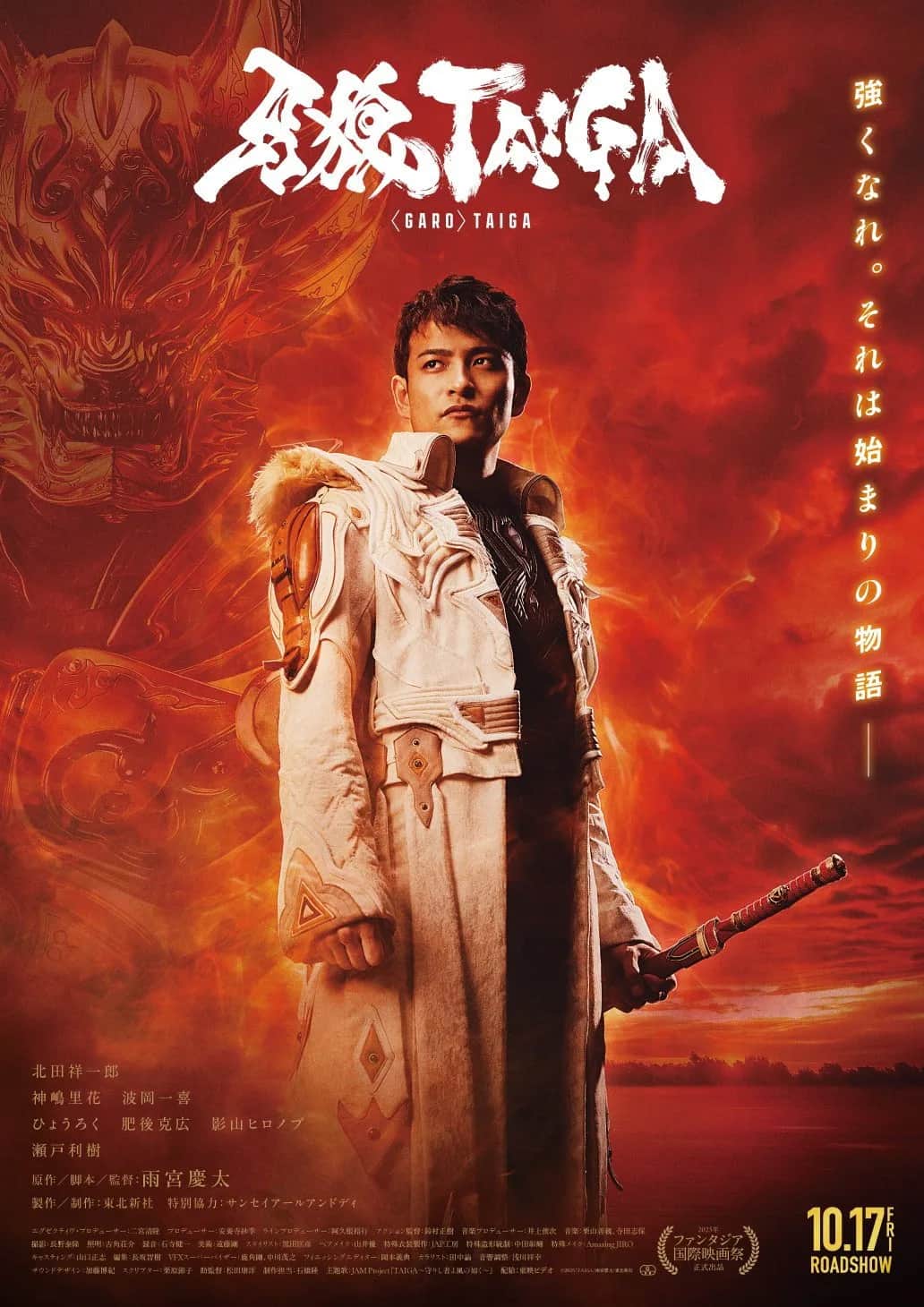 โปสเตอร์ กำเนิดอัศวินหมาป่าทองคำ