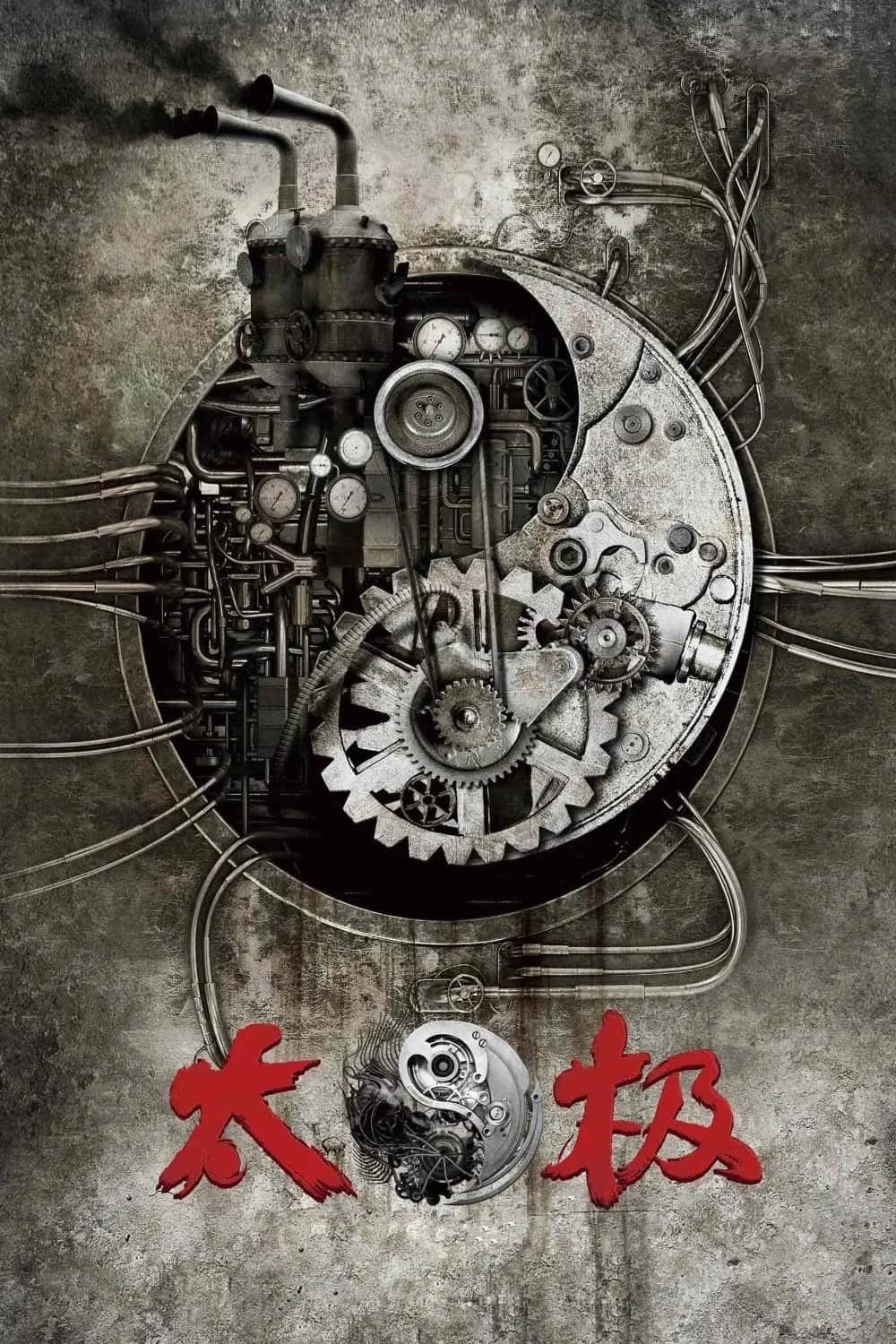 Tai Chi Zero poster
