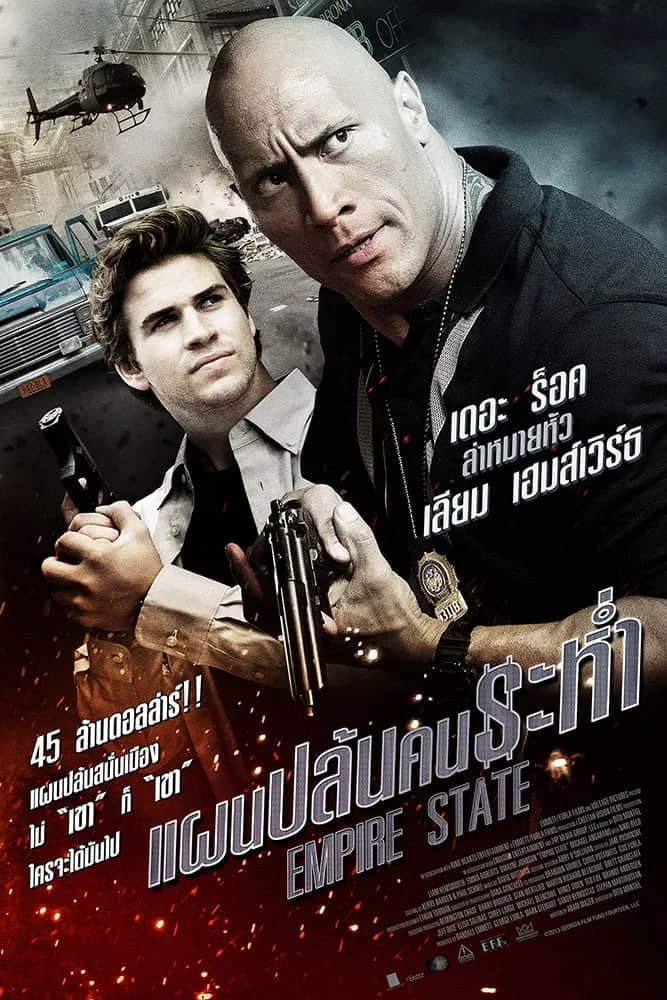 Empire State poster