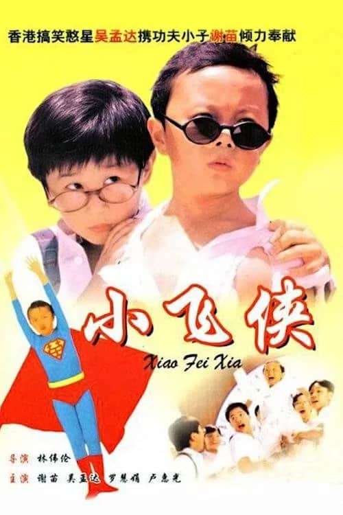 โปสเตอร์ ต้องใหญ่ให้โลกตะลึง