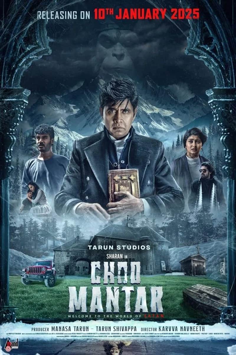 โปสเตอร์ ชู มันตาร์