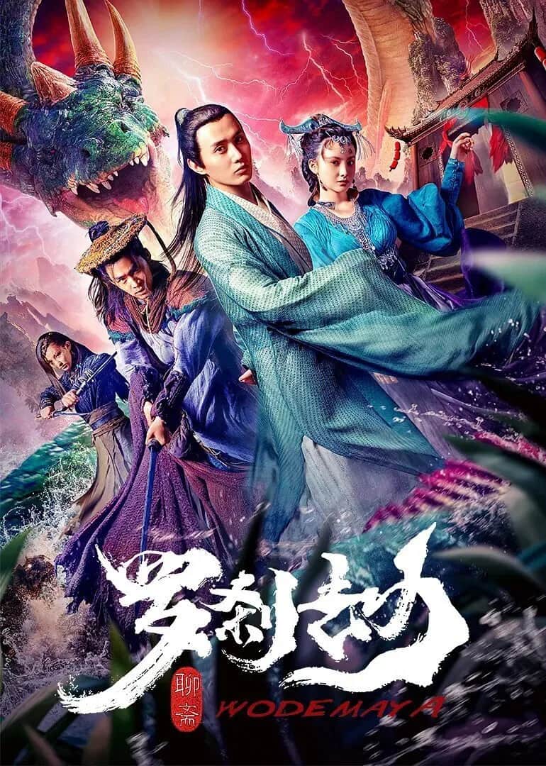 Rakshasa Tribulation poster