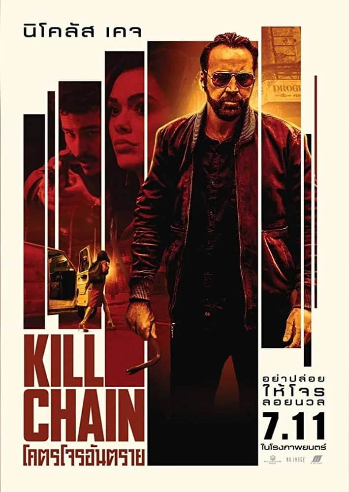 Kill Chain poster