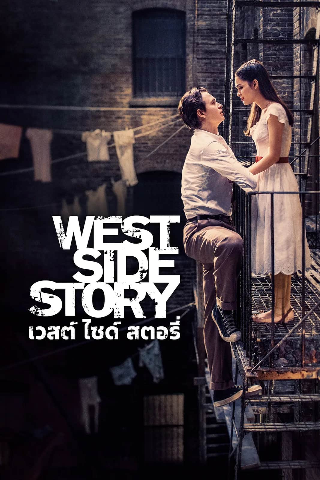 West Side Story poster