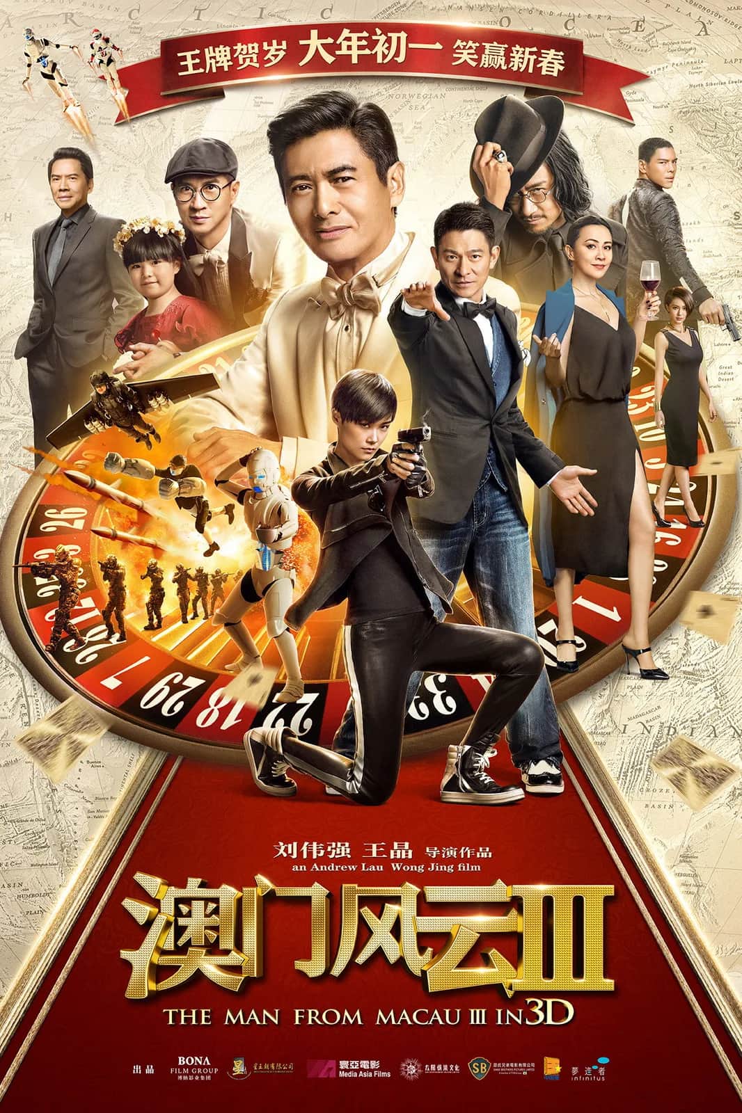 โคตรเซียนมาเก๊า เขย่าเวกัส 3 poster