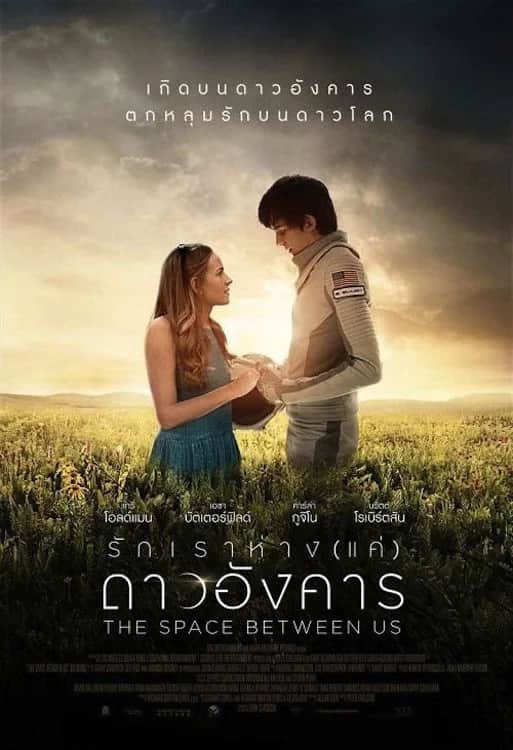 The Space Between Us poster