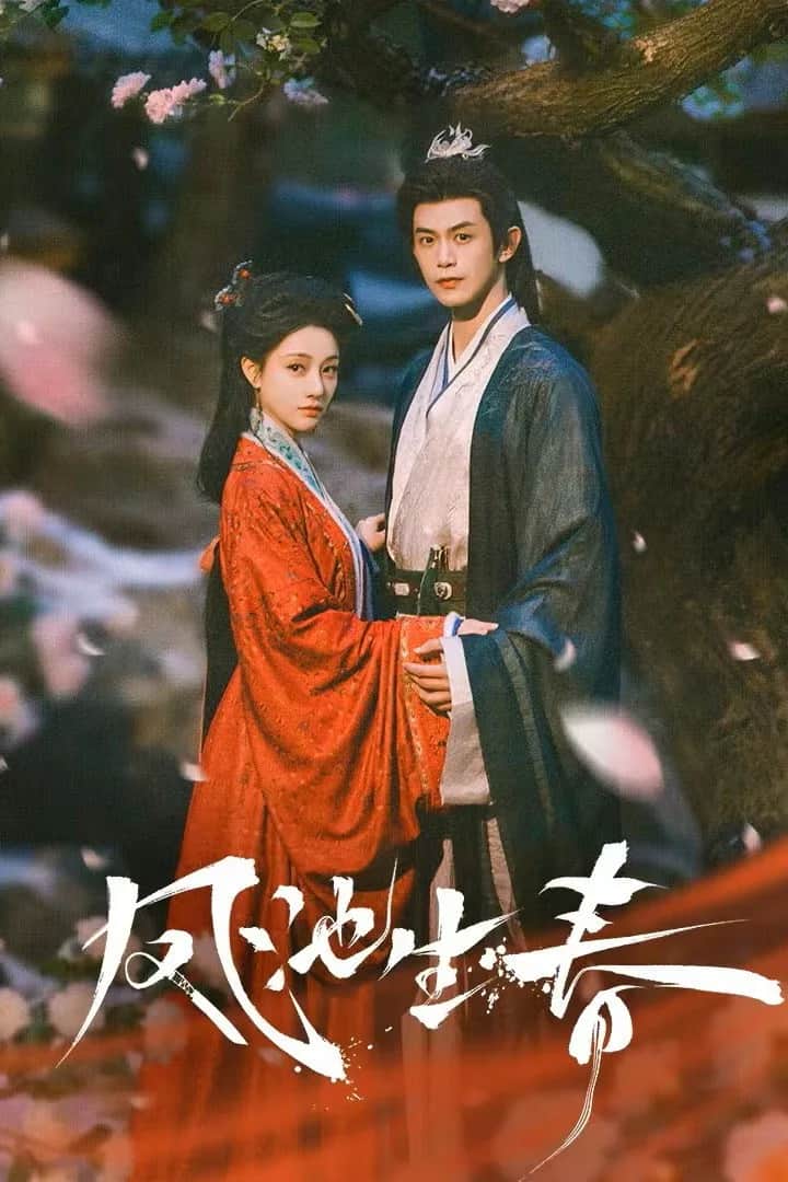 โปสเตอร์ หงส์คืนบัลลังก์แค้น