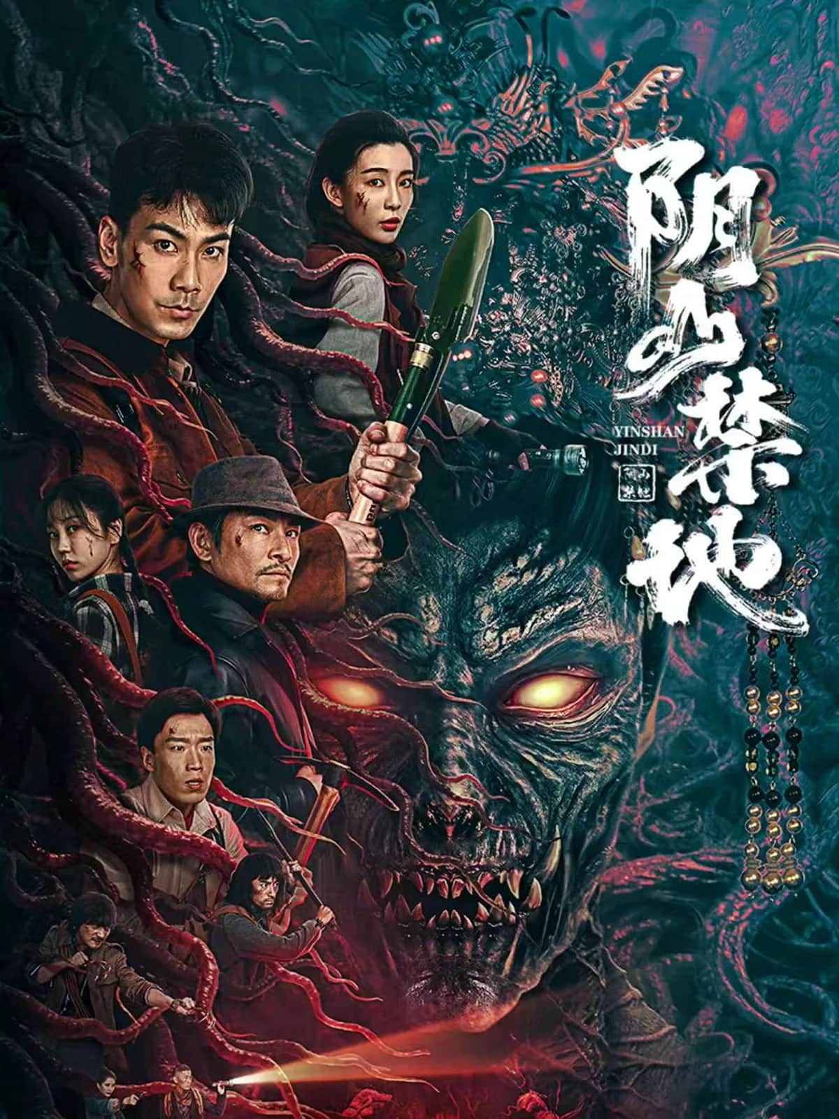 Yin Mountain Forbidden Land poster