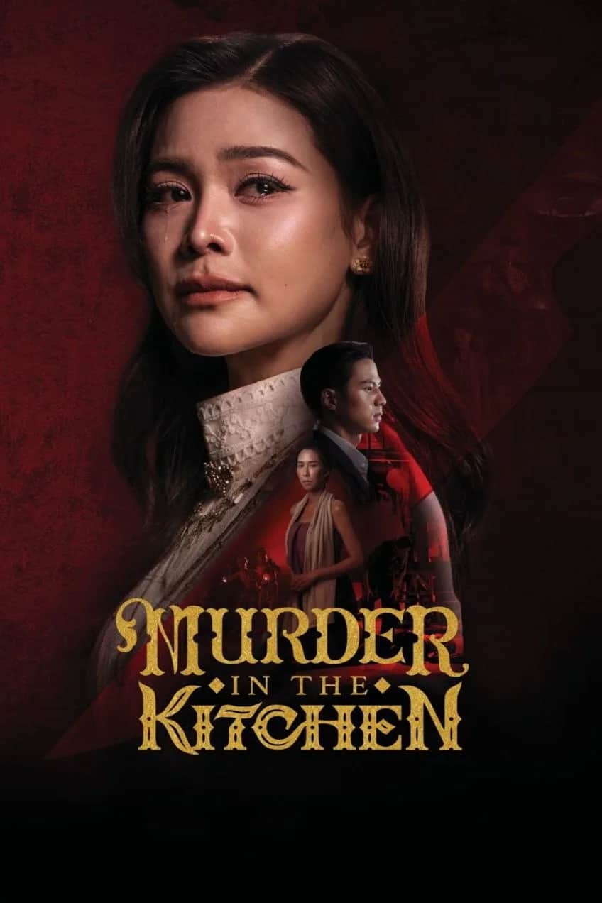 โปสเตอร์ สำรับฆาตกร