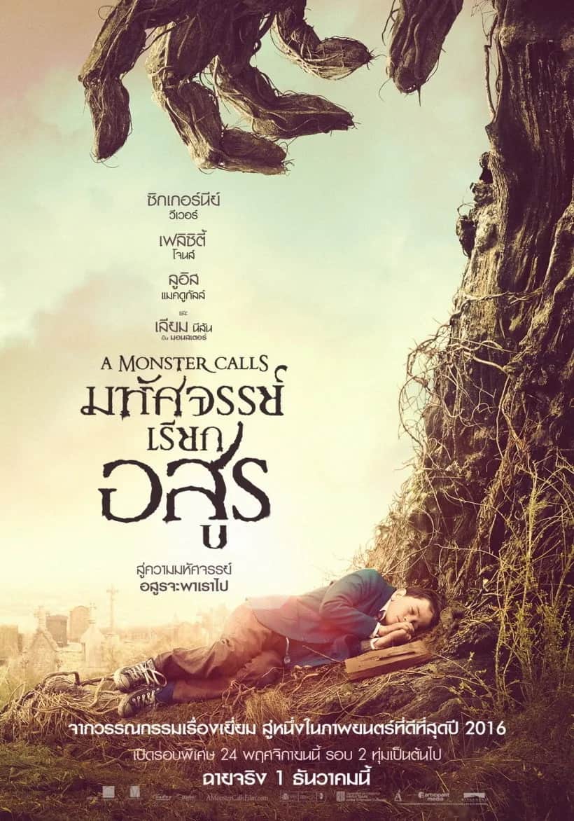 โปสเตอร์ มหัศจรรย์เรียกอสูร