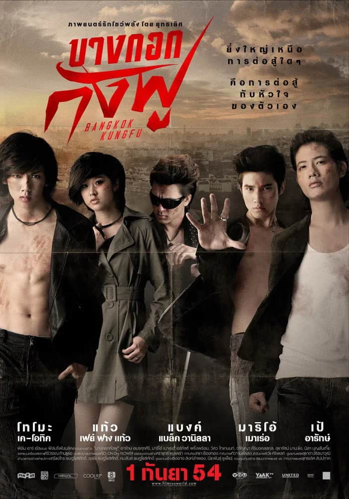 Bangkok Kungfu poster