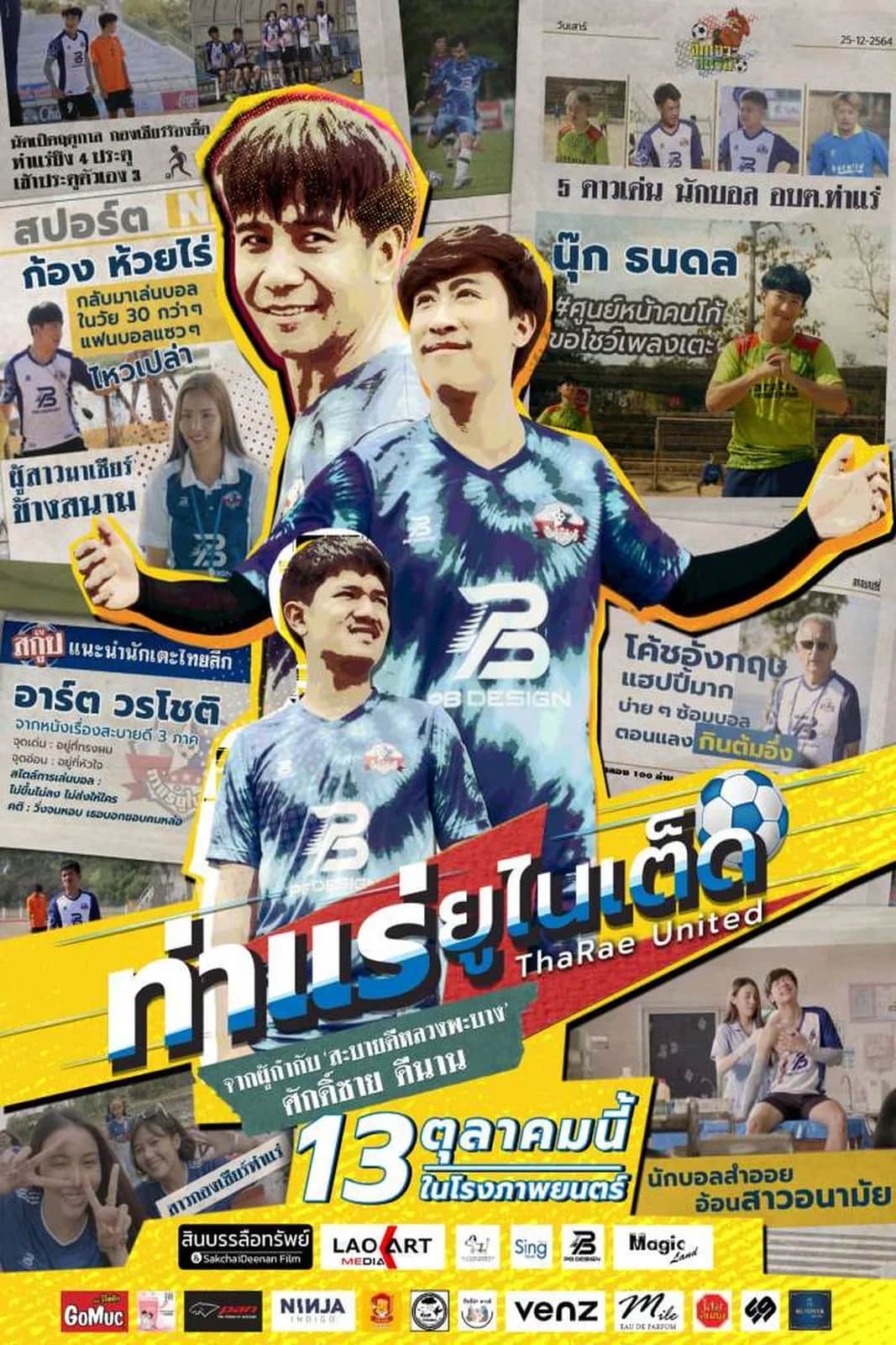 Tha Rae poster