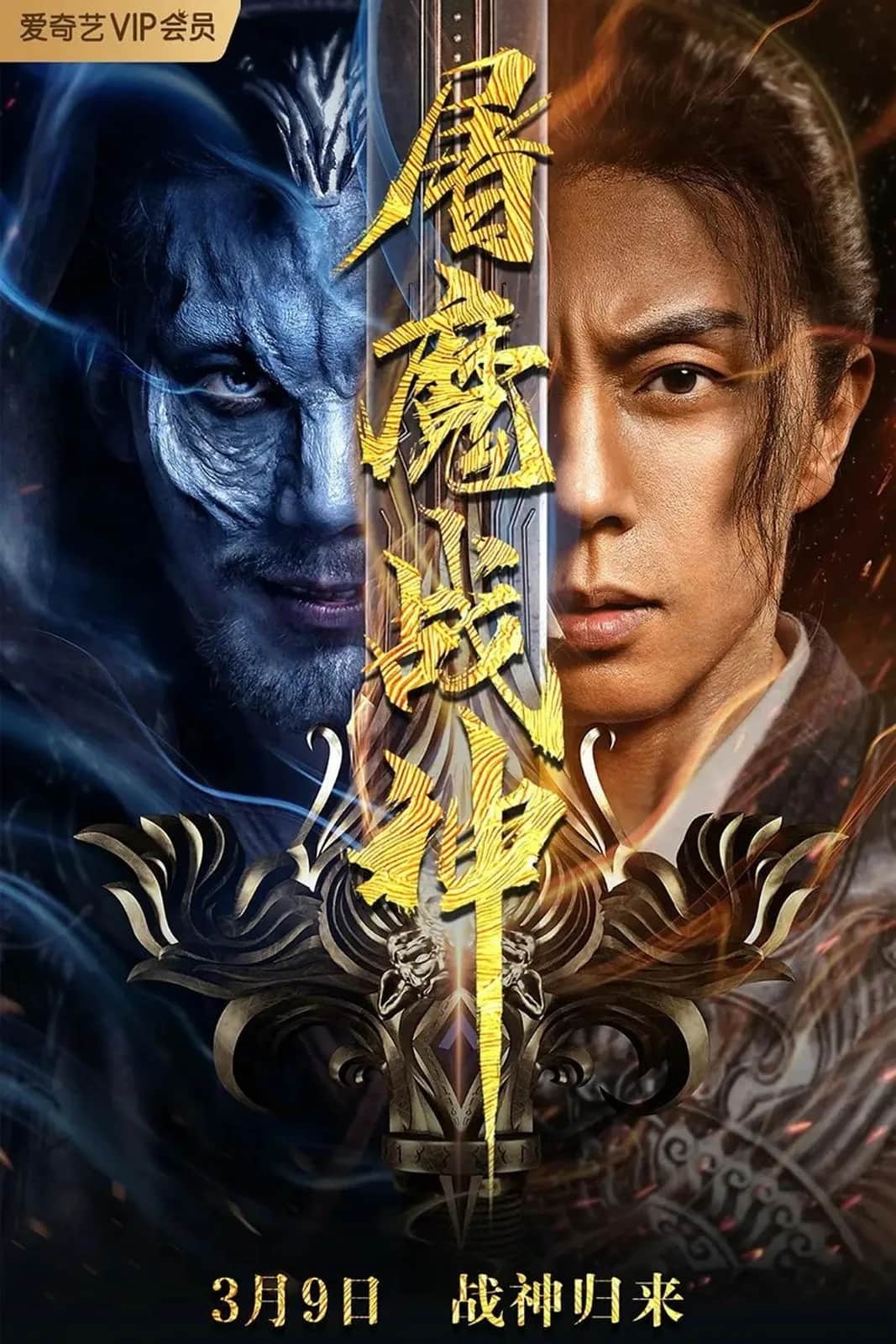 Fighting Darksider poster