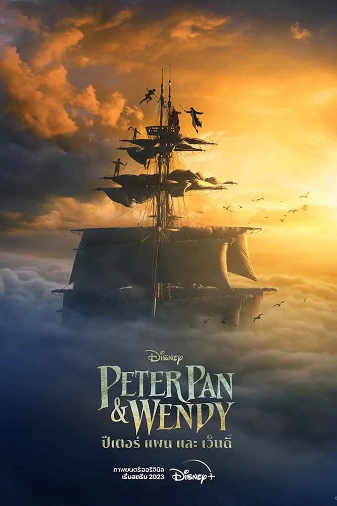 โปสเตอร์ ปีเตอร์ แพน และ เวนดี้