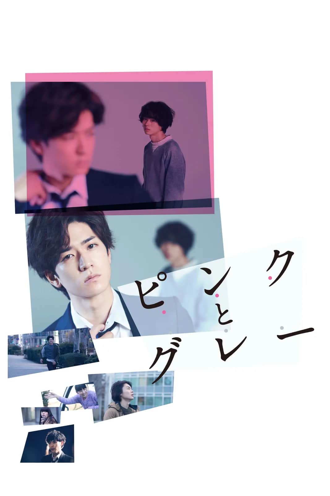 Pink And Gray poster