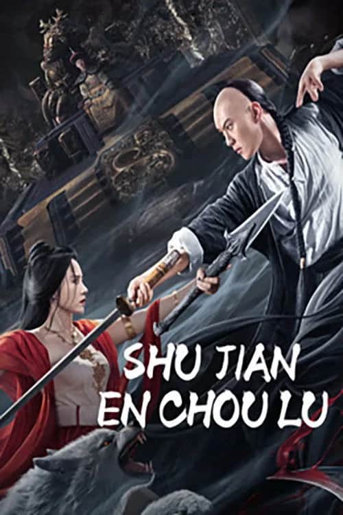 โปสเตอร์ ตำนานอักษรกระบี่