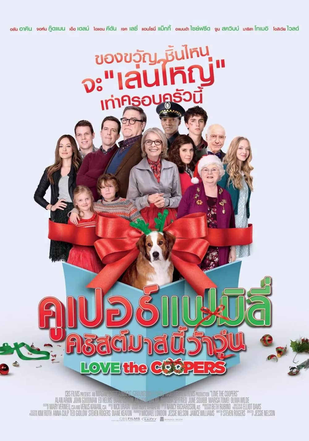 Love the Coopers poster