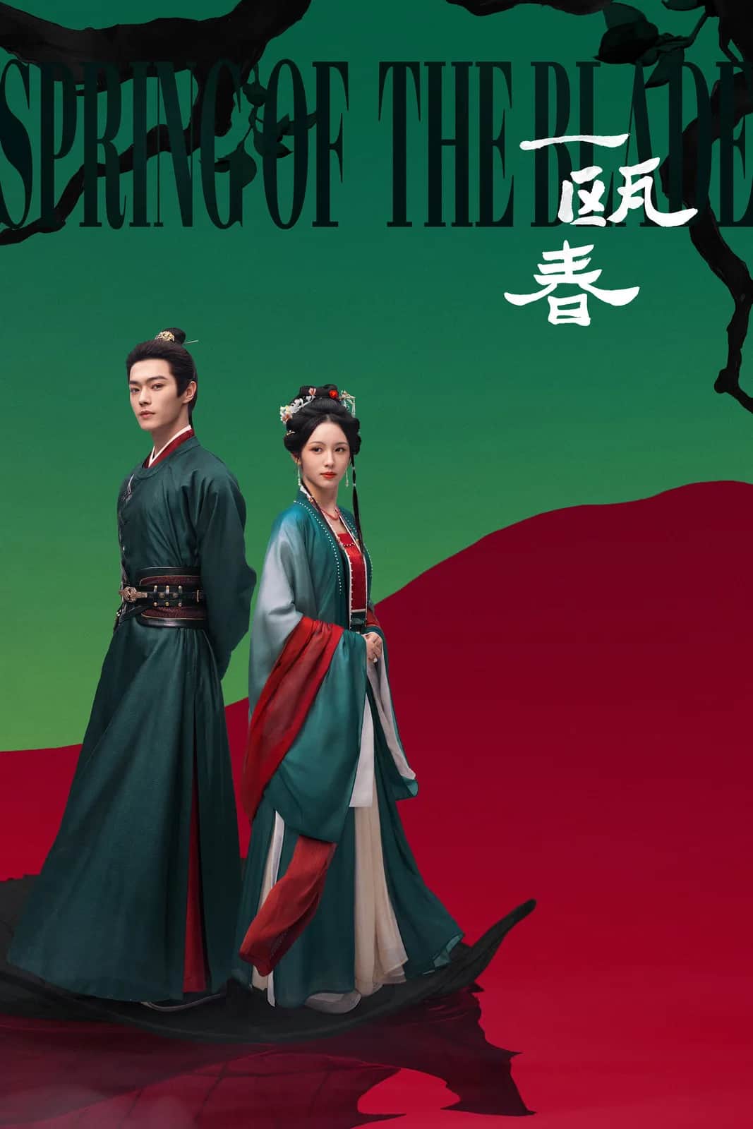 โปสเตอร์ คมวสันต์ซ่อนรัก