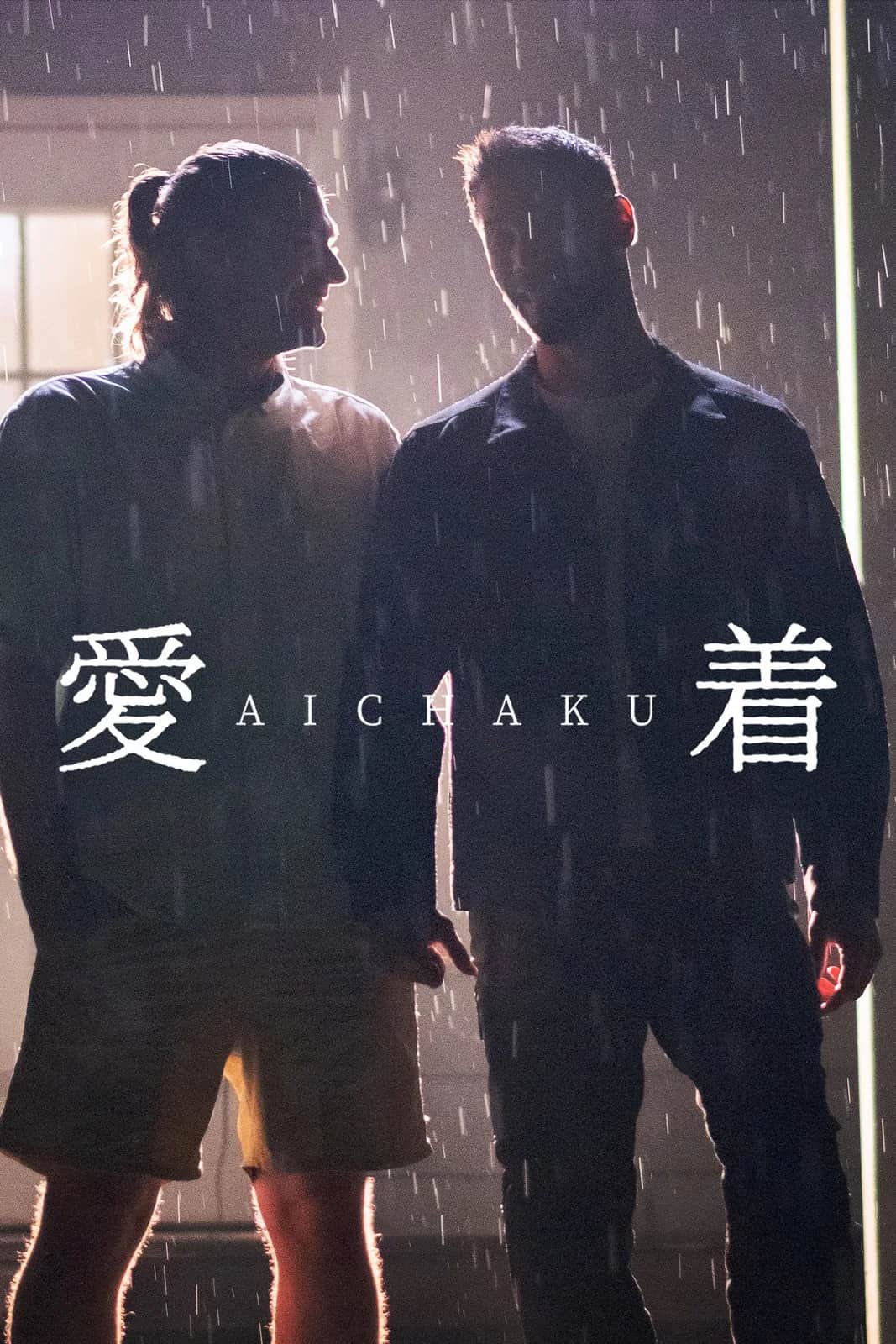 Aichaku poster