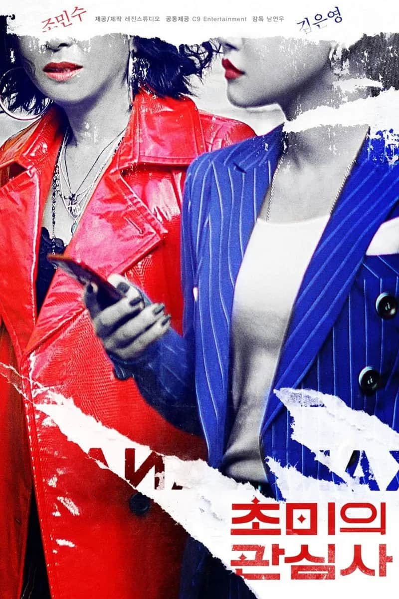 โปสเตอร์ เด็กที่หายไป